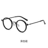 Retro Fashion Round Glasses